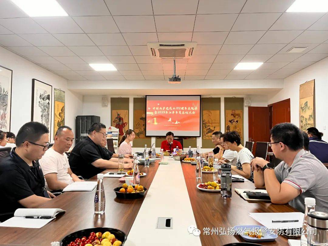 學(xué)黨章，頌黨恩，跟黨走—記2023年6月30日“七一建黨節(jié)”活動