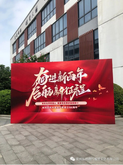 1.明理、增信、崇德、力行——常州市住建局舉辦慶祝建黨百年黨史知識(shí)決賽36