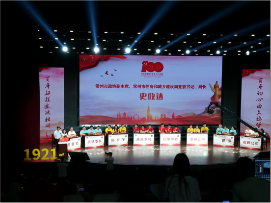 1.明理、增信、崇德、力行——常州市住建局舉辦慶祝建黨百年黨史知識(shí)決賽302